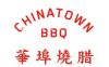 華埠燒腊 Chinatown BBQ Restaurant招聘厨房员工 